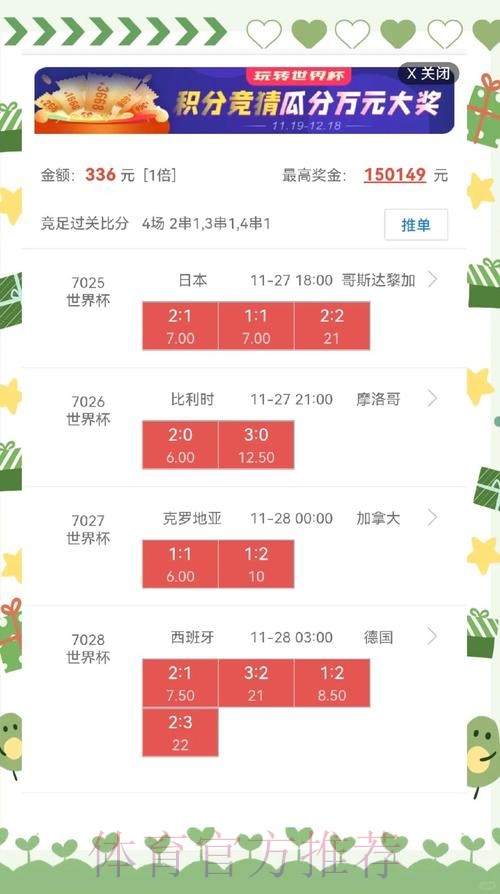 世界杯盘口在线最佳