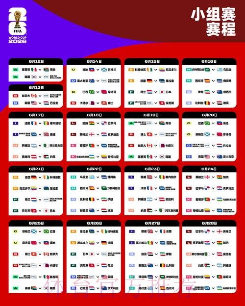 2026世界杯下注高清全站
